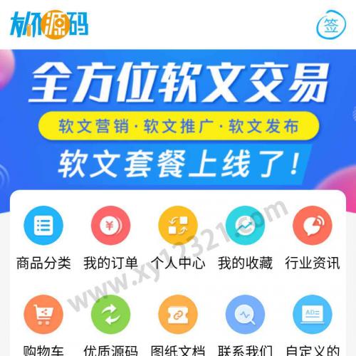 友价商城手机模板zhan_m   2020年流行手机模板