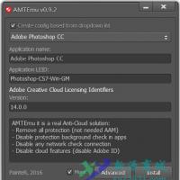 adobe破解补丁(amtemu) v0.9.2最新版（Adobe授权工具） 中文绿色版 