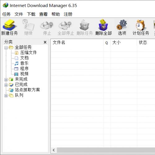 Internet Download Manager 6.35 Build 18 安装版+注册机 - 下载神器